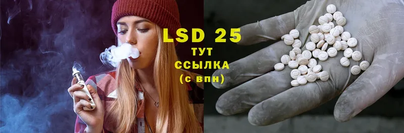 LSD-25 экстази кислота Бор