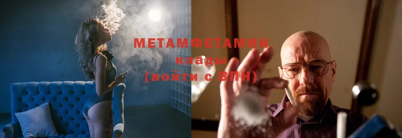 Метамфетамин Methamphetamine  Бор 